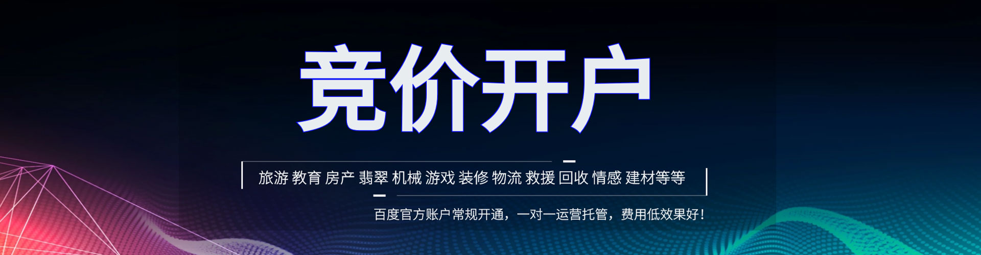 白沙百度推广运营